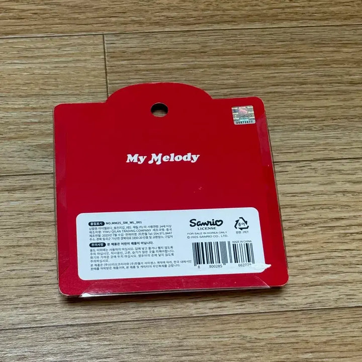 [SOLD OUT] 산리오 마이멜로디 50주년 동전지갑 새상품