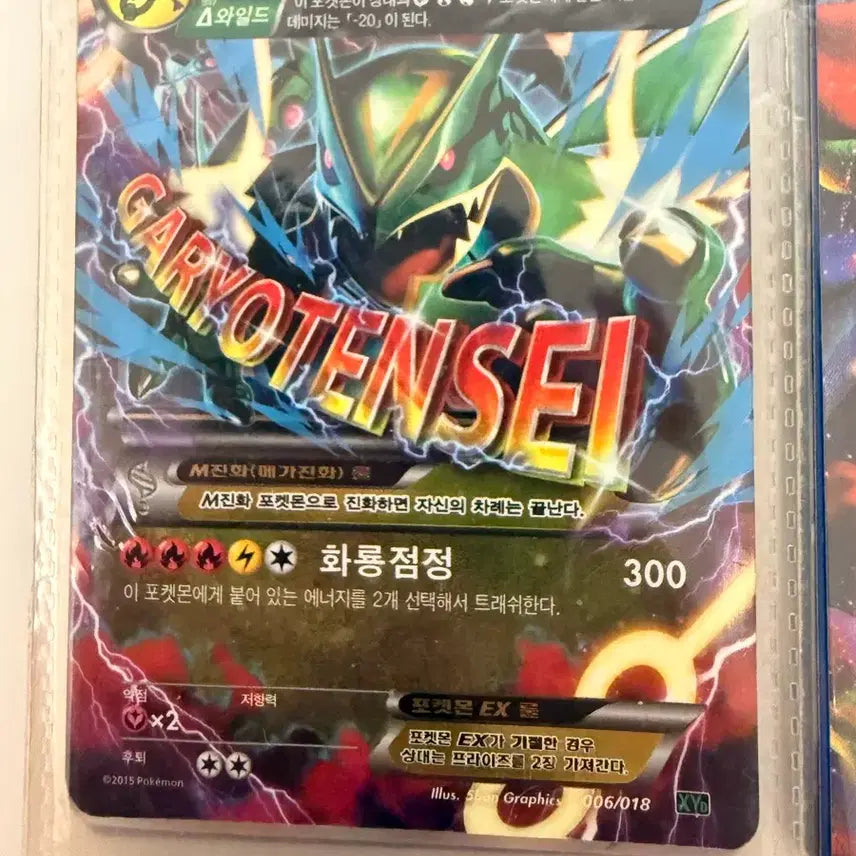 [BUNJANG] Rayquaza EX Card (2 Cards Available) / m레쿠쟈ex