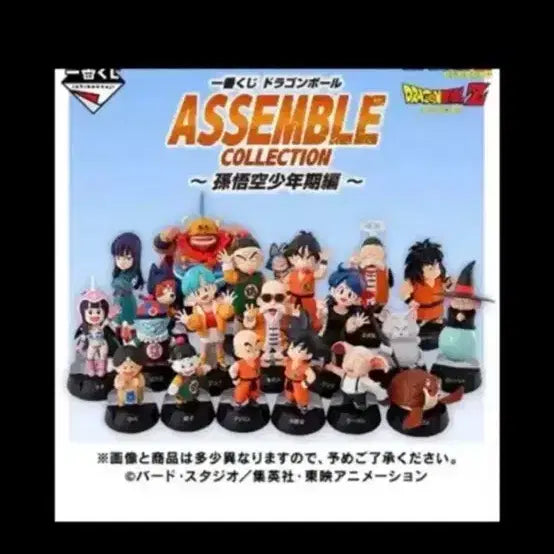 [BUNJANG] Ichiban Shoji Dragon Ball Assemble Full Set Sealed (Includes 4 Secret Variants) / 제일복권 드래곤볼 어셈블 24종 시크릿 4종 포함 풀셋미개봉 시크릿 4종