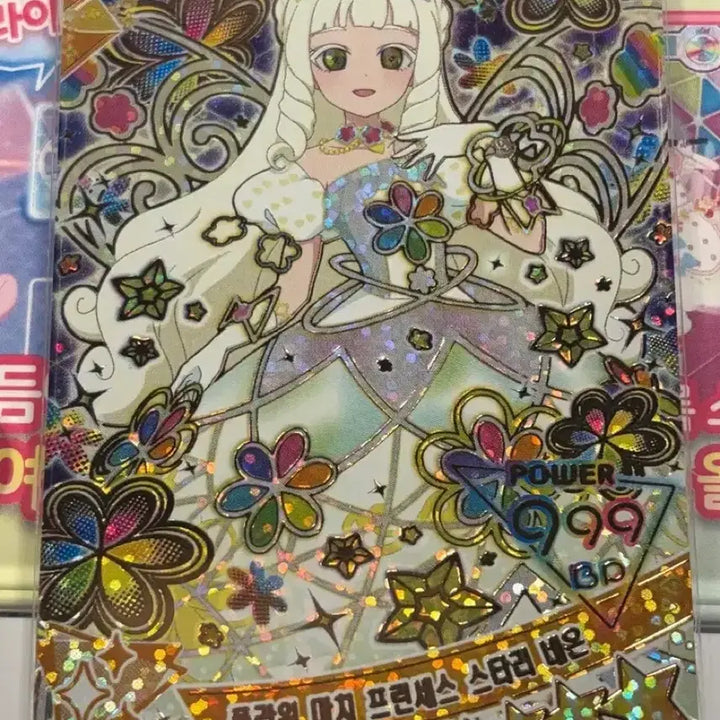 [BUNJANG] I-Pray Starry Neon 4-Star Flower March Princess / 아이프리 5탄 플라워 마치 프린세스 스타리네온 4성