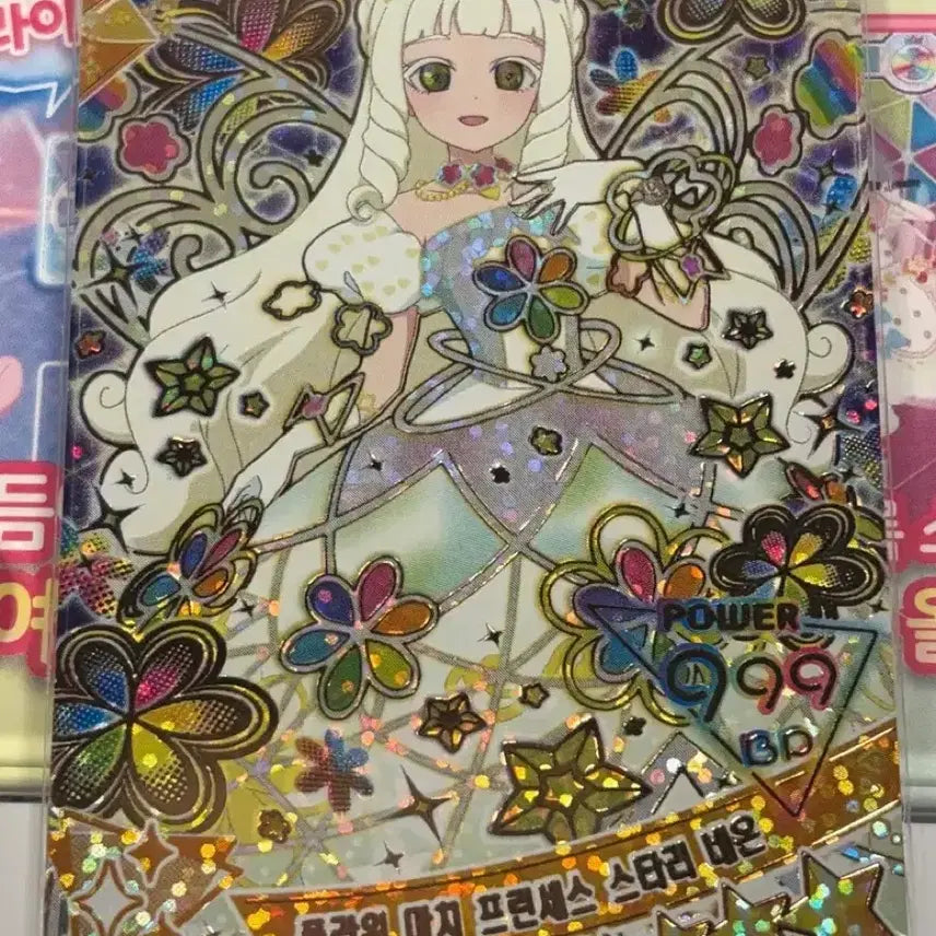 [BUNJANG] Aifri Flower Machi Princess Starineon 4-Star / 아이프리 5탄 플라워 마치 프린세스 스타리네온 4성