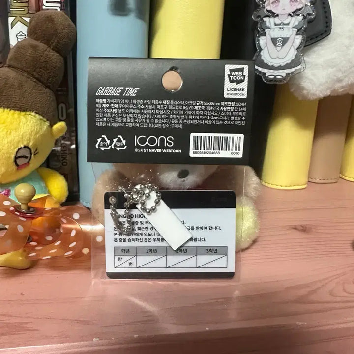 [BUNJANG] Garbage Time Mini Student ID Keychain Jung Yoosoo + Brooch / 가비지타임 미니학생증키링 최종수+브로치