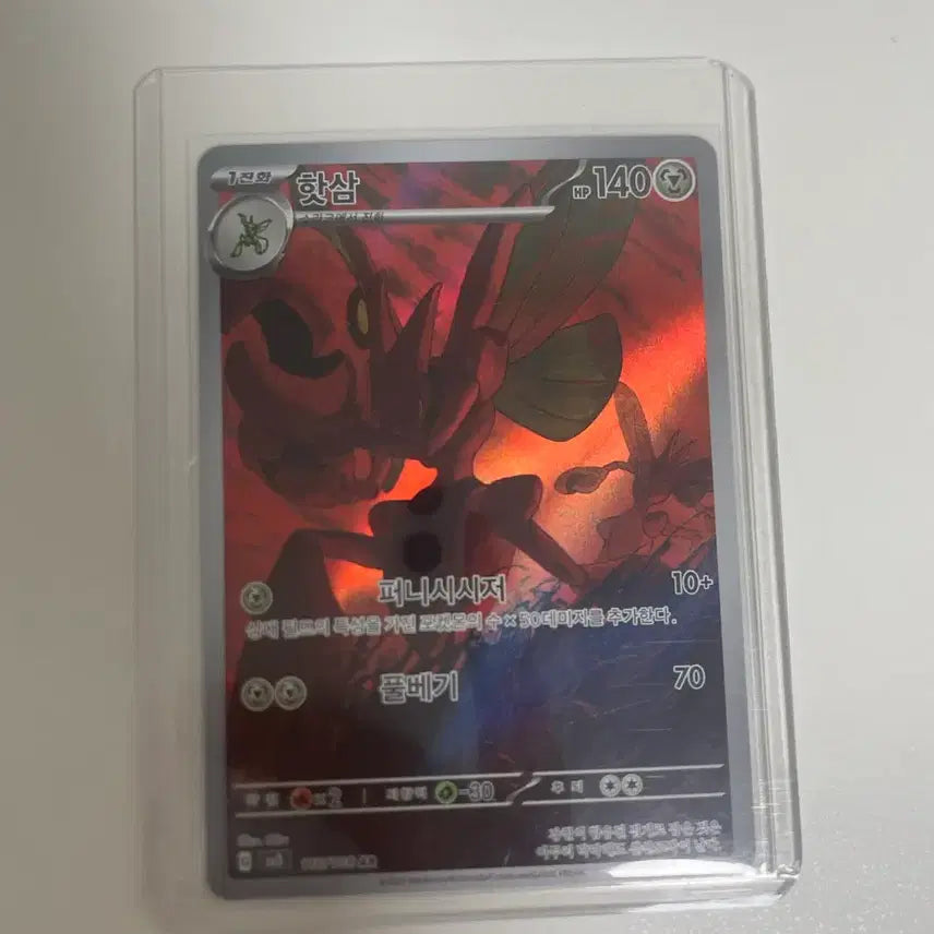[BUNJANG] Pokemon Magmar AR Card / 포켓몬 카드 핫삼 AR
