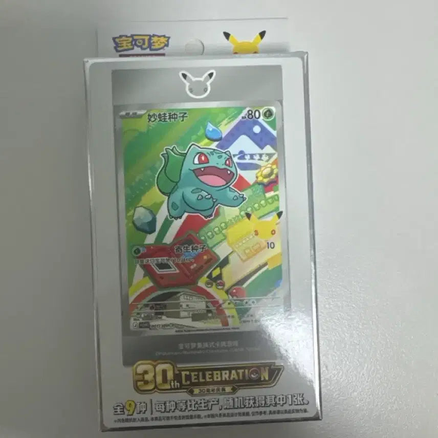 [BUNJANG] Pokemon 30th Anniversary Commemorative Card (Reprint) / 포켓몬 30주년 기념카드 중판