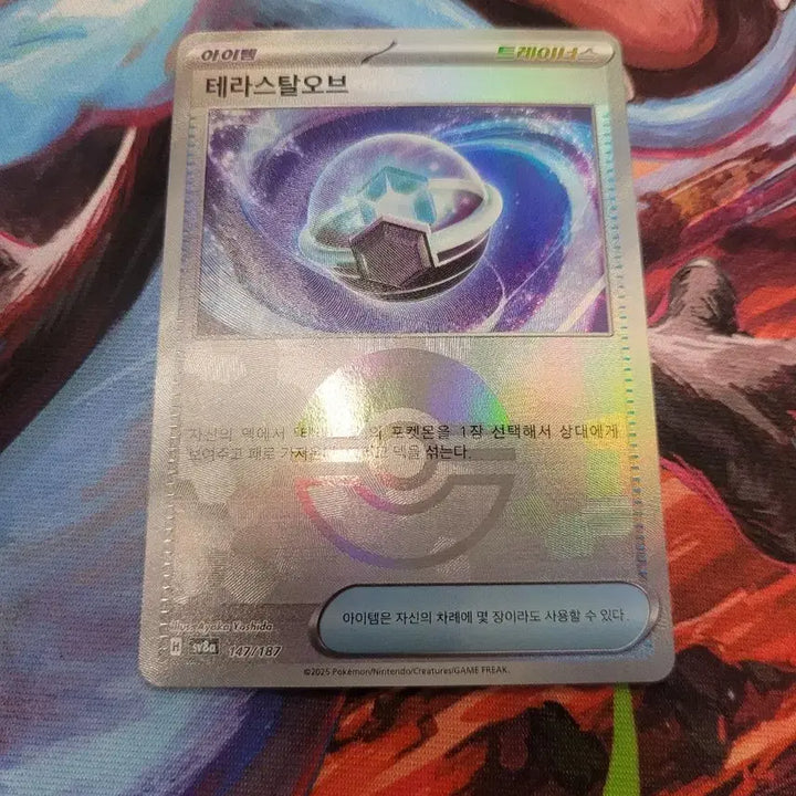 [BUNJANG] Pokemon Terrastal Monster Ball Card / 포켓몬 테라스탈 오브 몬스터볼 카드