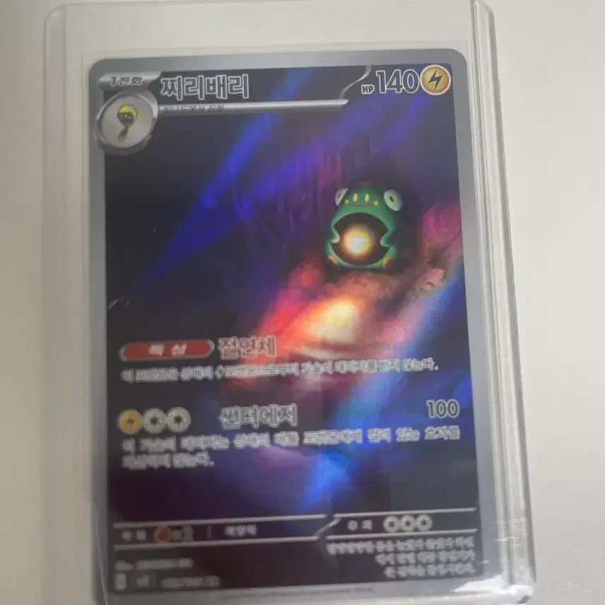 [BUNJANG] Jirachi Pocket Monsters Card AR / 찌리배리 포켓몬 카드 AR