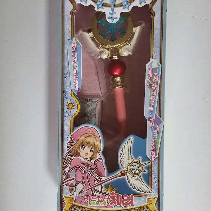 [BUNJANG] Cardcaptor Sakura Dream Wand Clear Card Magical Wand Toy / 미개봉 새제품 카드캡터체리 꿈의지팡이 클리어카드 요술봉