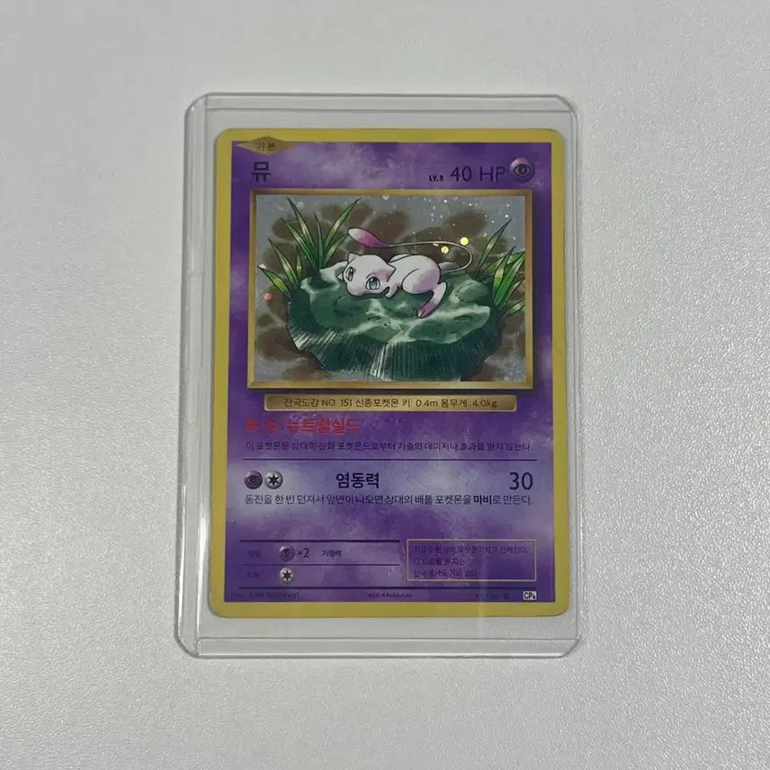 [BUNJANG] Pokemon Card Mew / 포켓몬카드 뮤