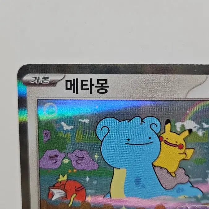 [BUNJANG] Ditto Promo Card / 메타몽 프로모 카드