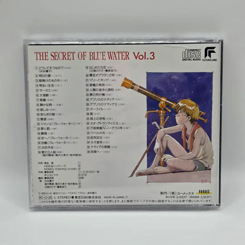 [BUNJANG] Nadia: The Secret of Blue Water OST Vol. 3 / OST 이상한 바다의 나디아 Vol.3 (A2130)