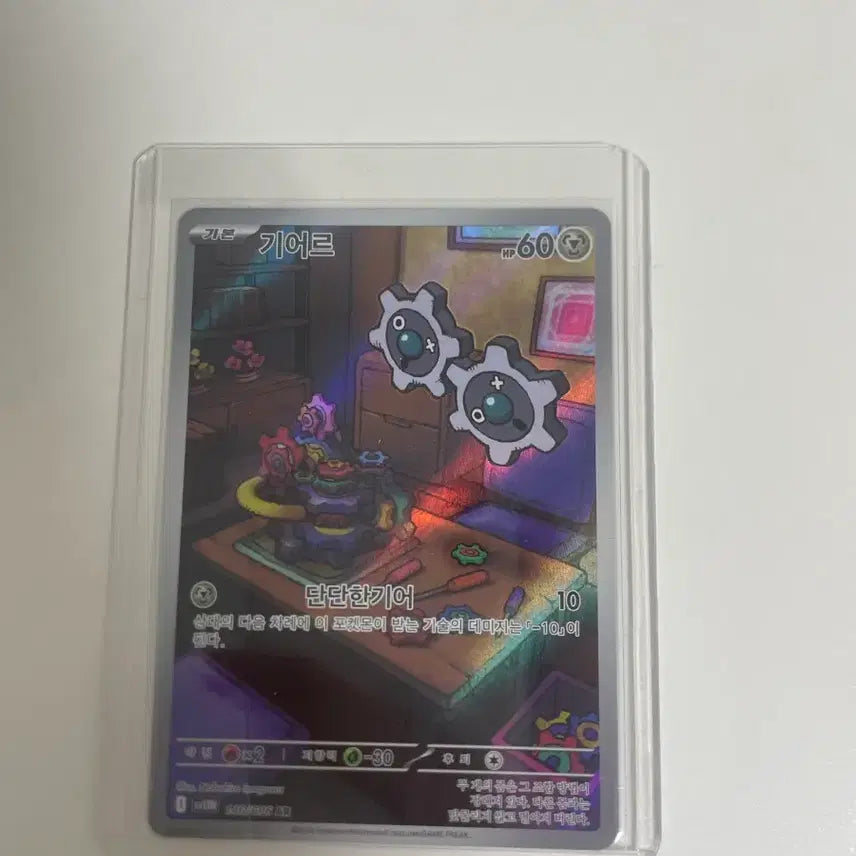 [BUNJANG] Pokemon Card Girafarig AR / 포켓몬 카드 기어르 AR
