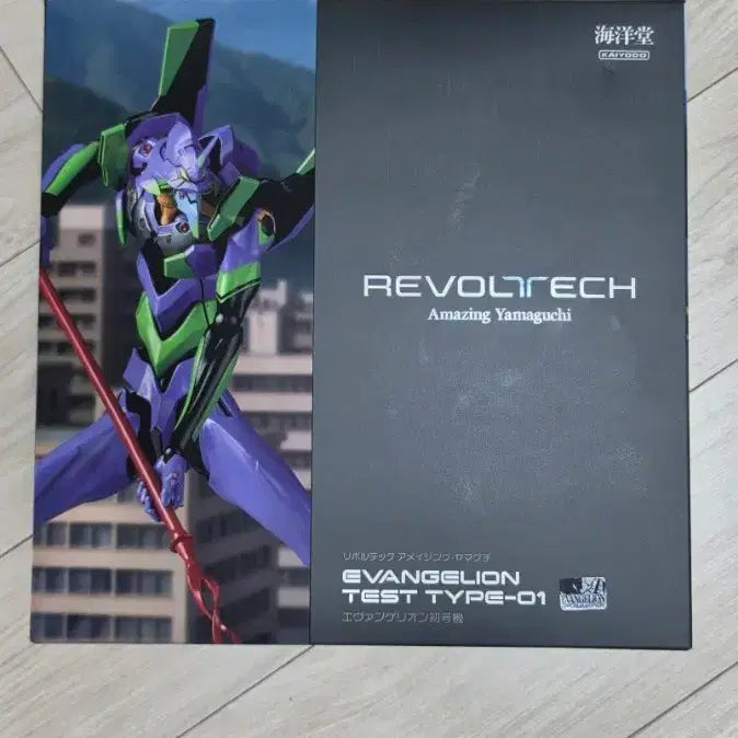 [BUNJANG] Kaiyodo Revoltech Amazing Yamaguchi Evangelion Unit-01 / 카이요도 리볼텍 어메이징 야마구치 에반게리온 초호기