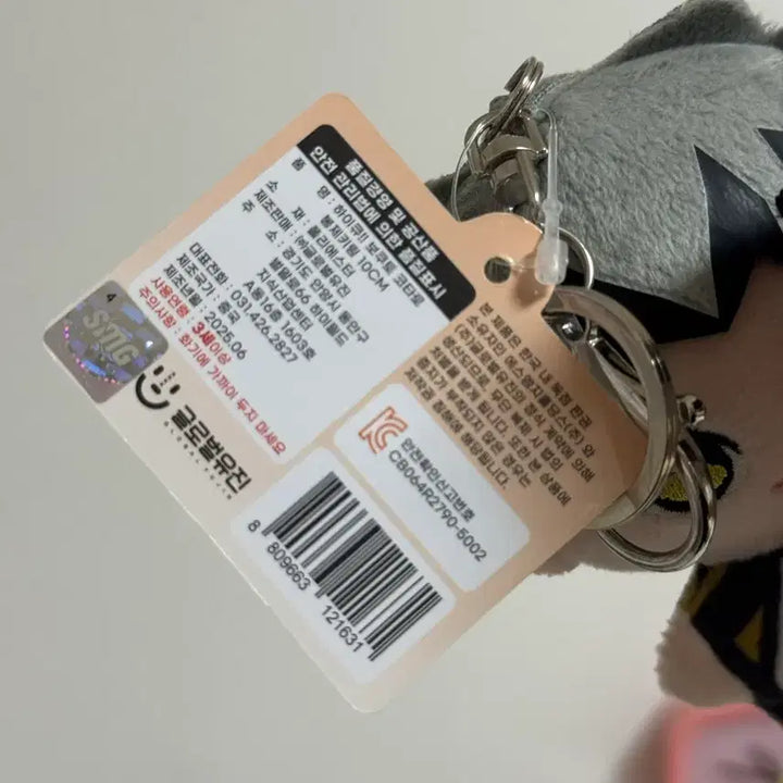 [BUNJANG] Haikyuu!! Nui Plush Keychain Set - Bokuto &amp; Akaashi / 하이큐 누이 인형 키링 보쿠토&amp;아카아시 세트