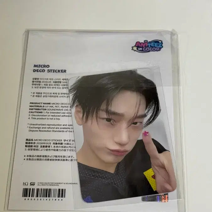 [BUNJANG] ATEEZ Aniteez Deco Sticker Set / 에이티즈 애니티즈 데코스티커 산