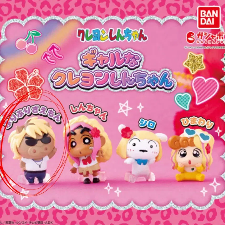 [BUNJANG] Crayon Shin-chan Garu Buriburi Mon Figure / 짱구 갸루 부리부리몬 피규어 캡슐 가챠 미개봉 판매