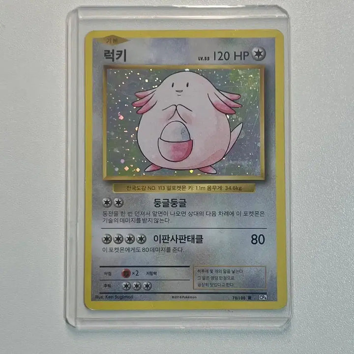 [BUNJANG] Pokemon Card Lucky (General Grade) / 포켓몬카드 럭키