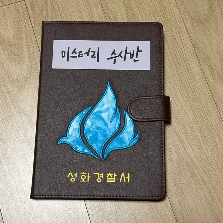 [BUNJANG] 잠뜰 Pixelry Mystery Detective Agency Notebook / 잠뜰 픽셀리 미스터리 수사반 수첩