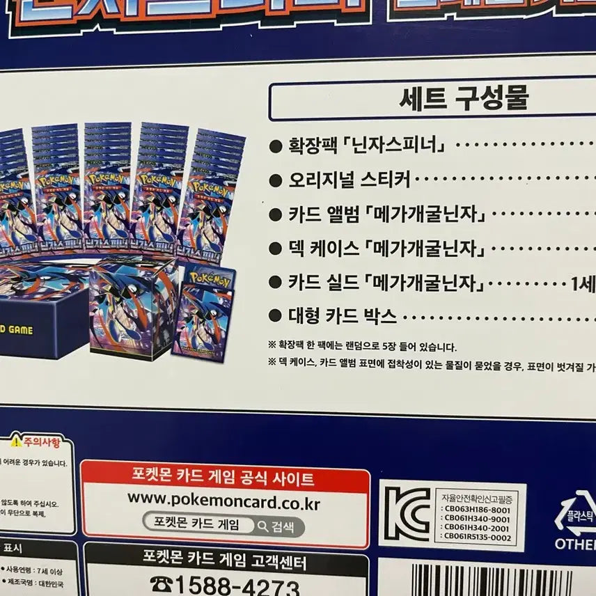 [BUNJANG] Pokemon Card Game Ninja Spinner Special Kit (Cards Included) / 포켓몬카드 닌자스피너 스페셜 키트 (팩x 카드o)