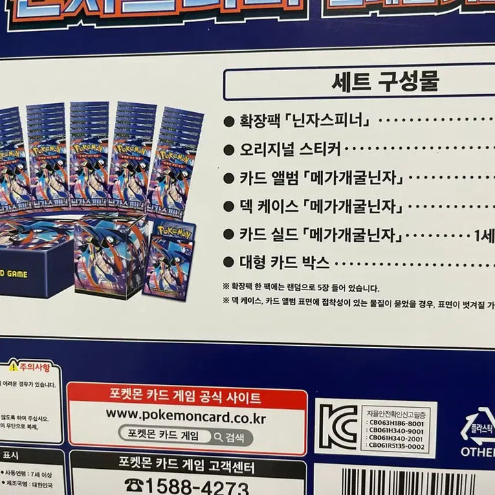 [BUNJANG] Pokemon Card Game Ninja Spinner Special Kit (Cards Included) / 포켓몬카드 닌자스피너 스페셜 키트 (팩x 카드o)