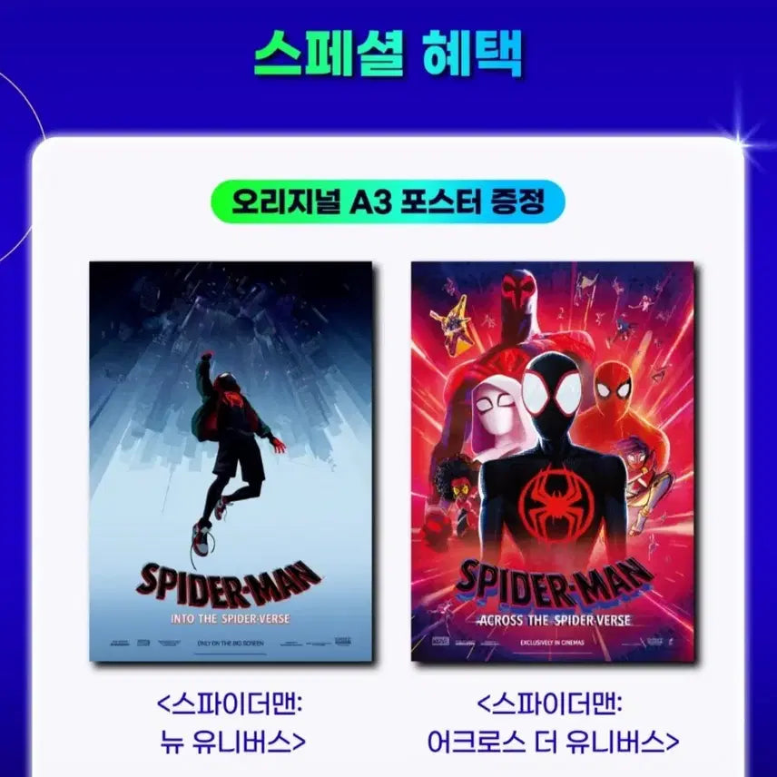 [BUNJANG] Spider-Man: Into the Spider-Verse &amp; Across the Spider-Verse Dolby Cinema Double Poster Set / 스파이더맨 유니버스 돌비 기획전 포스터 2종 세트