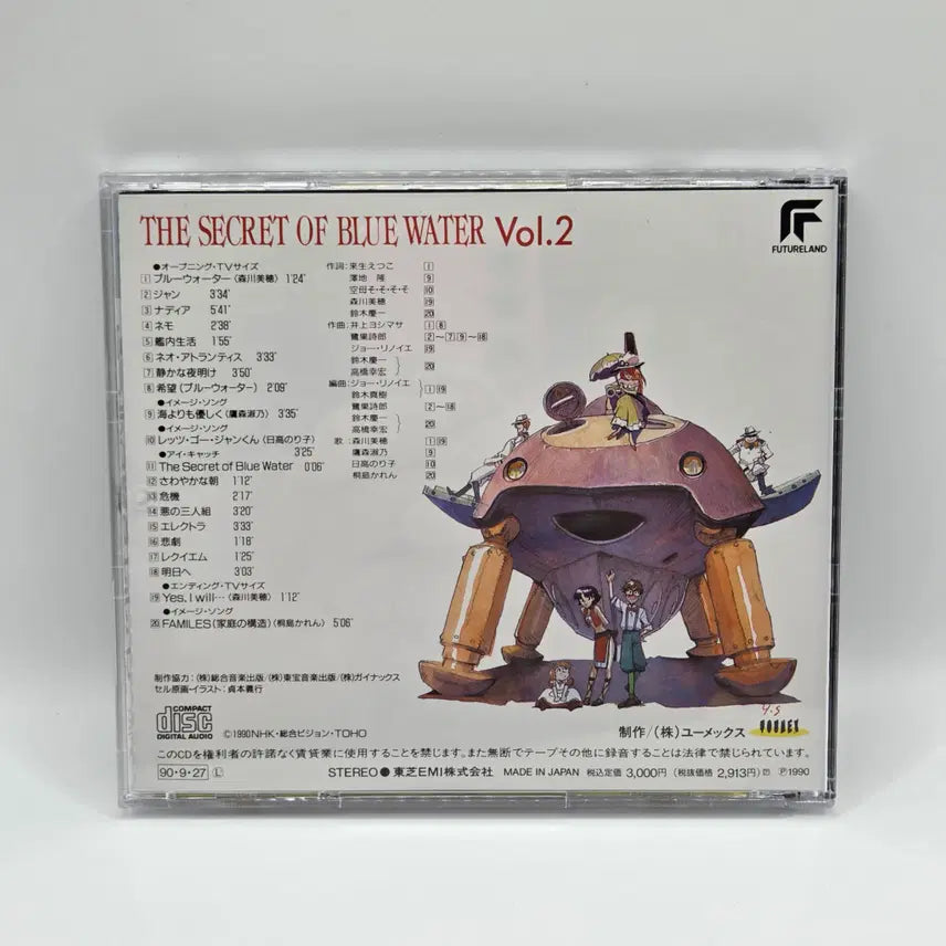 [BUNJANG] Nadia: The Secret of Blue Water OST Vol. 2 / OST 이상한 바다의 나디아 Vol.2 (A2132)