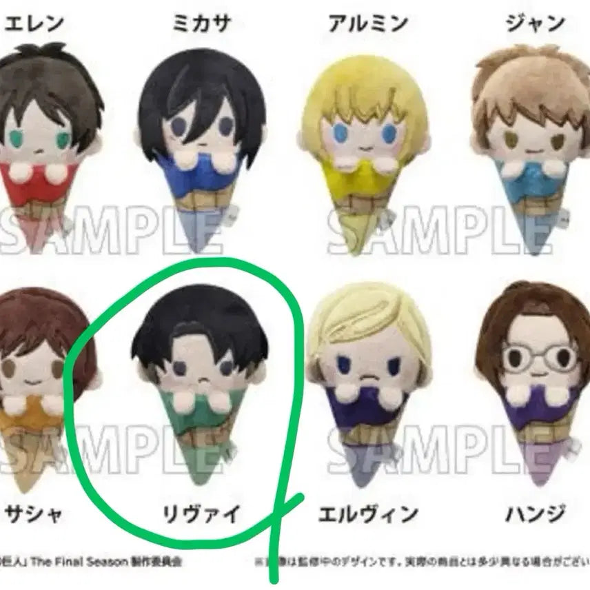 [BUNJANG] Attack on Titan Levi Aistar Painui Plush Doll / 진격의거인 진격거 리바이 아이스타피누이 인형