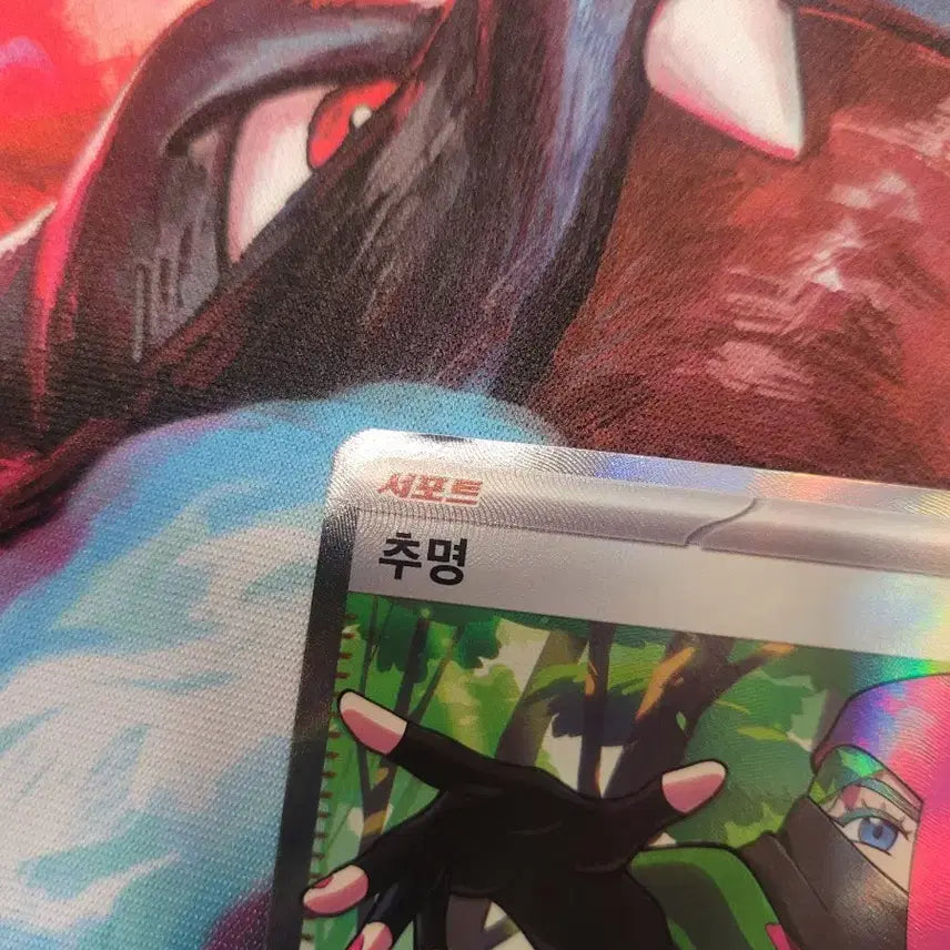 [BUNJANG] Pokemon Card Choomyo SR sv8a / 포켓몬 카드 추명 SR sv8a