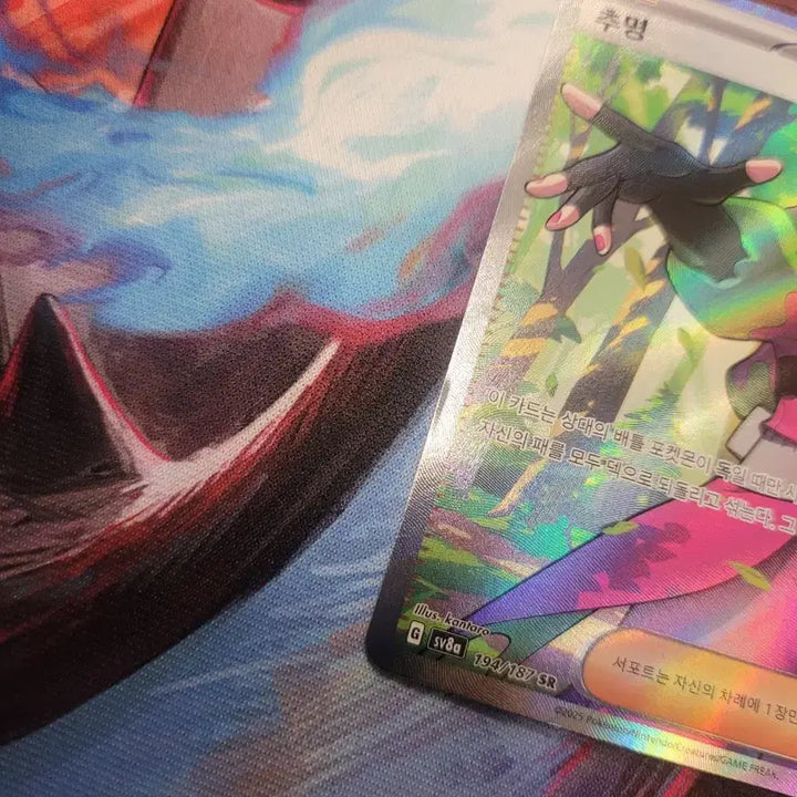 [BUNJANG] Pokemon Card Choomyo SR sv8a / 포켓몬 카드 추명 SR sv8a