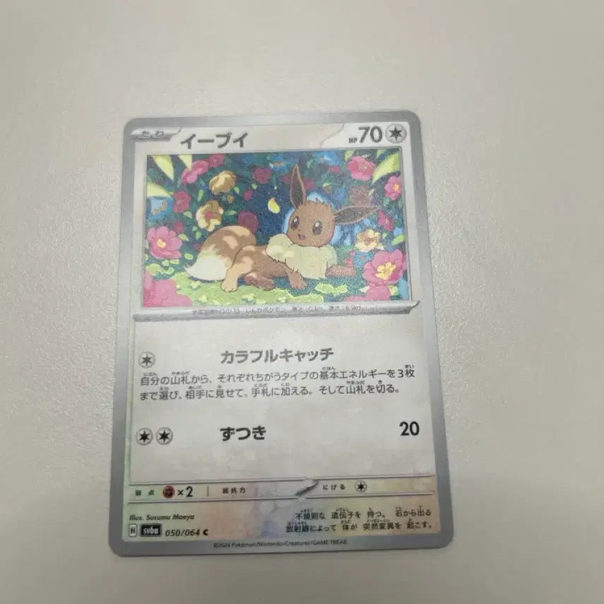 [BUNJANG] Eevee Japanese Edition Pokemon Card / 이브이 (일본판)