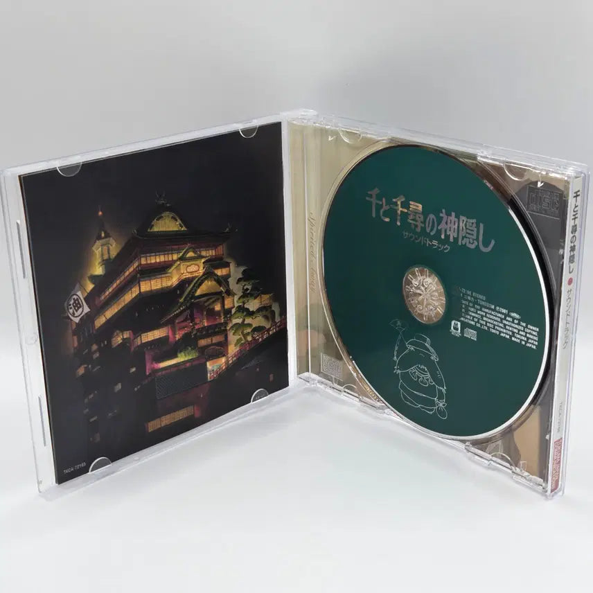 [BUNJANG] Spirited Away Original Soundtrack (A2135) / OST 센과치히로의 행방불명 (A2135)