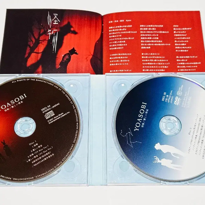 [SOLD OUT] 요아소비 앨범 비스타즈 괴물/상냥한 혜성 CD+DVD기간생산한정반