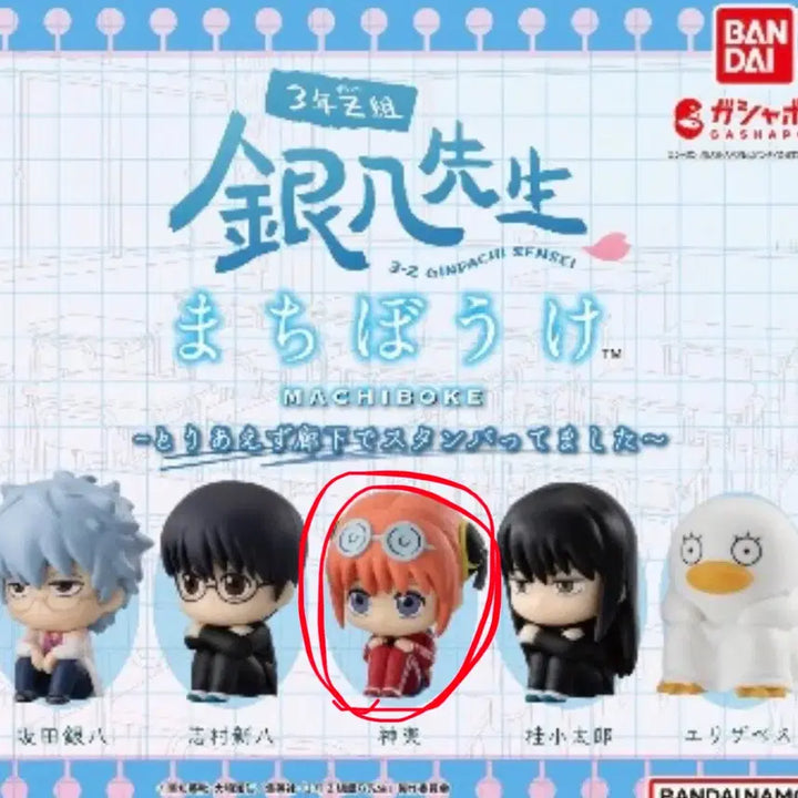 [BUNJANG] Gintama 3Z Kagura Machiboke Gacha Figure / 은혼 삼젯 카구라 마치보케 가챠