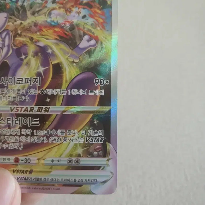 [BUNJANG] Mewtwo VSTAR SAR Pokemon Card / 포켓몬카드 뮤츠 vstar sar