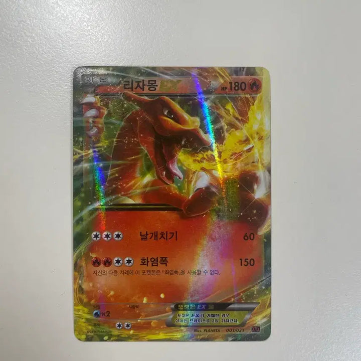 [BUNJANG] Pokemon Card Charizard EX XY [A+] Rare Discontinued / 포켓몬카드 리자몽 EX xya [A+] 고전 희귀 단종