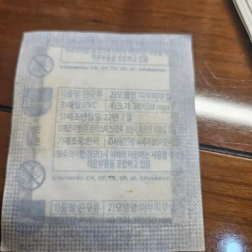 [BUNJANG] Pokemon Early Mew Ttibus, Sealed / 포켓몬 초기 뮤 띠부씰 미개봉