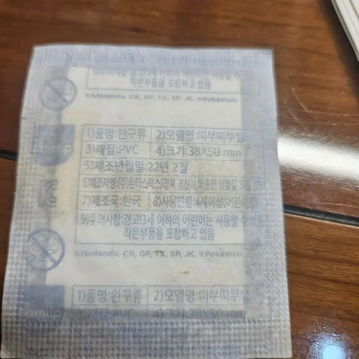 [BUNJANG] Pokemon Early Mew Ttibus, Sealed / 포켓몬 초기 뮤 띠부씰 미개봉