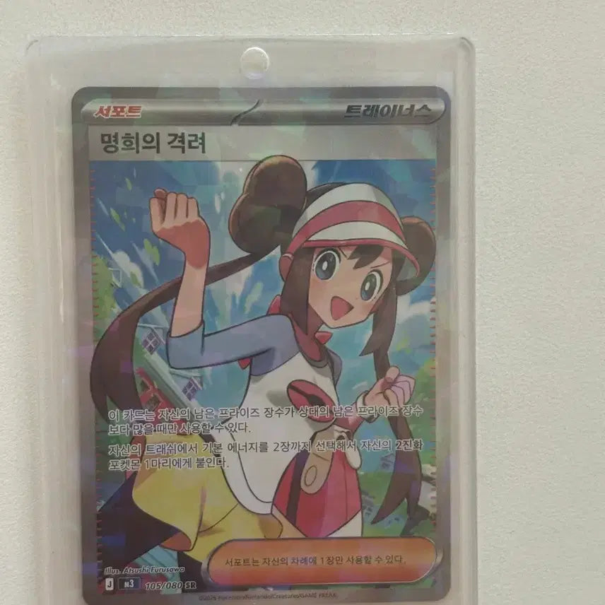 [BUNJANG] Pokemon Nurse Joy&