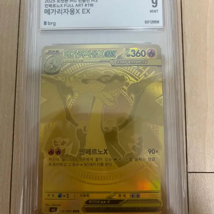 [BUNJANG] Pokemon Mega Charizard X / 포켓몬 메가리자몽X MUR