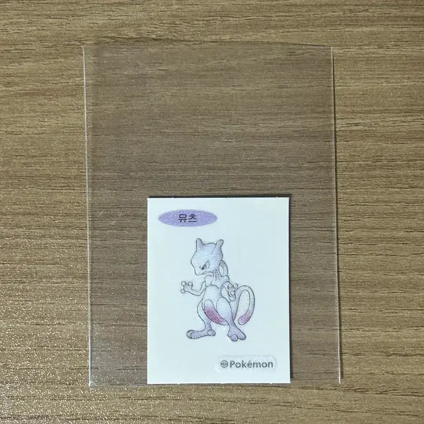 [BUNJANG] Pokemon 30th Anniversary Sachet Mewtwo / 포켓몬 30주년 띠부씰 뮤츠