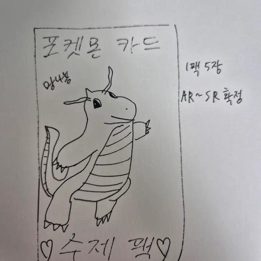 [BUNJANG] Pokemon Card Handmade Pack (AR to SR Guaranteed) / 포켓몬카드 수제팩 AR~sr확정