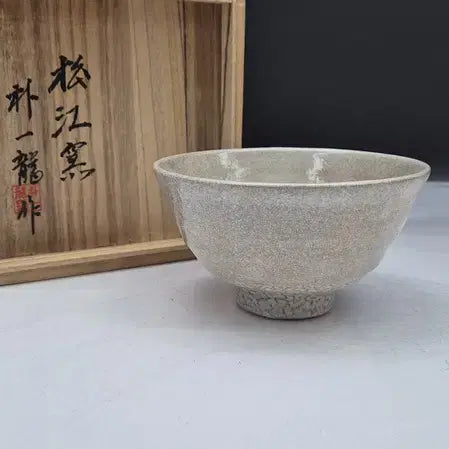 [BUNJANG] Songgang Park Il-yong Celadon Tea Bowl / 송강 박일용선생 - 정호다완/