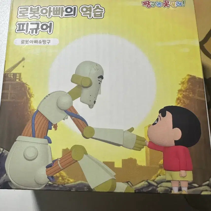 [BUNJANG] Crayon Shin-chan Robot Dad Figure / 짱구 피규어 CGV 로봇아빠