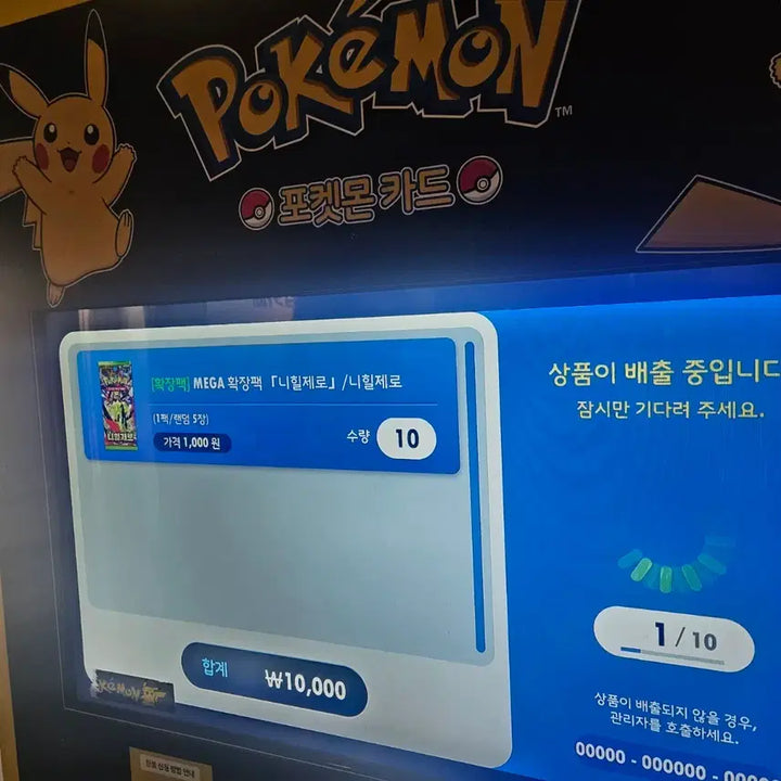 [BUNJANG] Pokemon TCG Nihil Zero Bundle Set / (일괄A) 포켓몬스터 포켓몬카드 게임 니힐제로