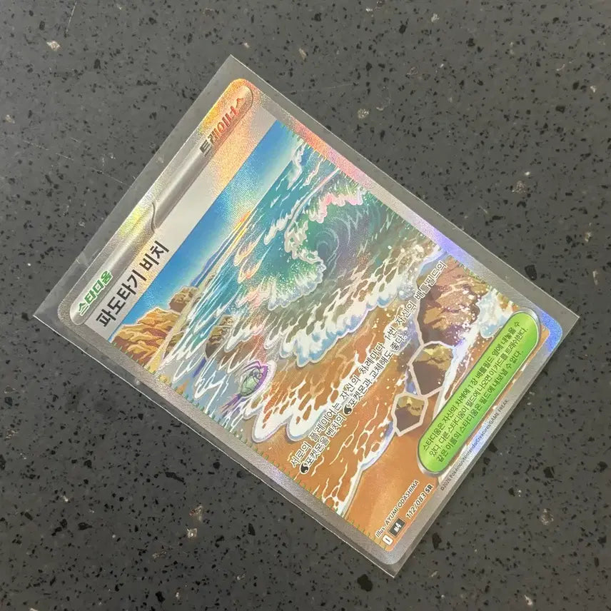 [BUNJANG] Pokemon Card Ninjask Surf SR / 포켓몬 카드 닌자스피너 파도타기 비치 SR