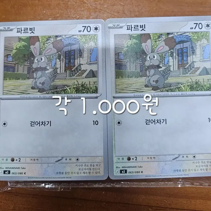 [BUNJANG] Pokemon Card Game Nihilzero Bundle Set / (일괄B) 포켓몬스터 포켓몬카드 게임 니힐제로