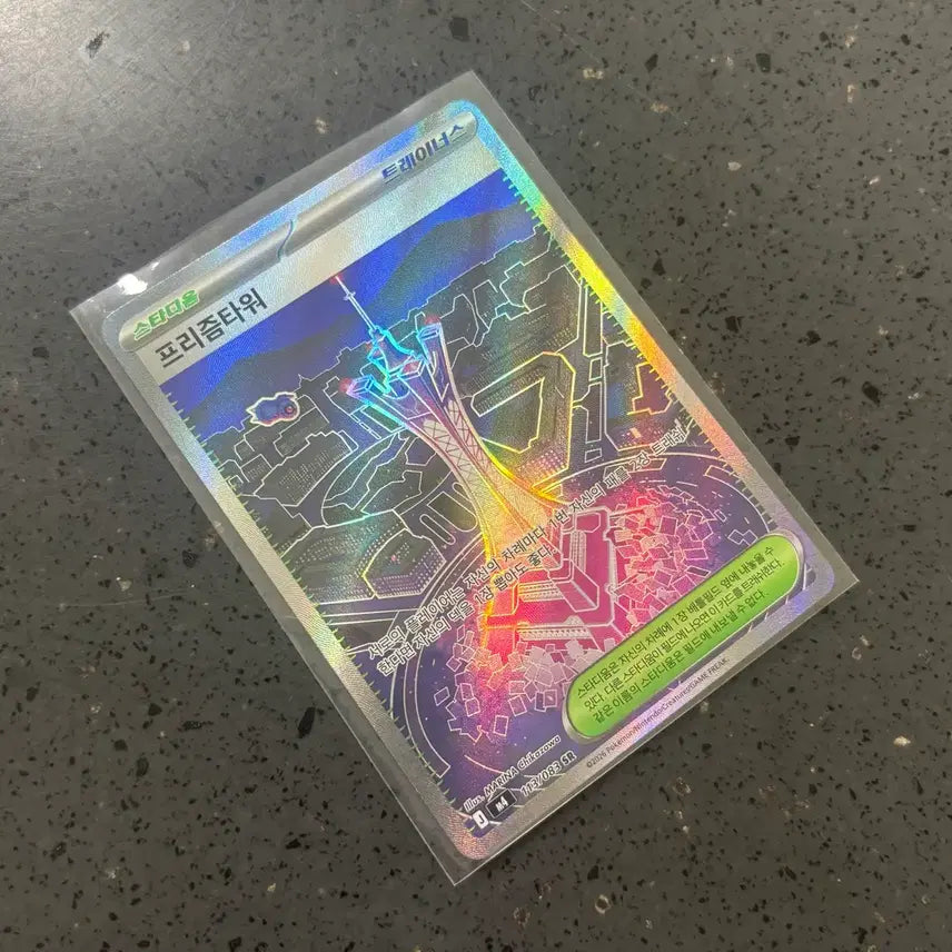 [BUNJANG] Pokemon Card Ninja Spinner Prism Tower Stadium SR / 포켓몬 카드 닌자스피너 프리즘타워 스타디움 SR