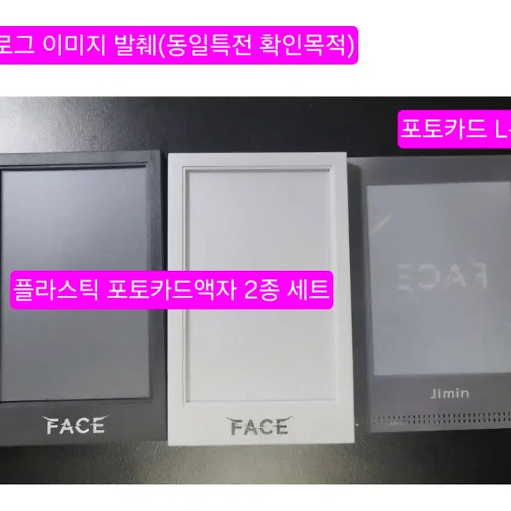 [BUNJANG] BTS Jimin Face Album Set / (새상품) BTS 방탄 지민 Face 페이스 앨범세트