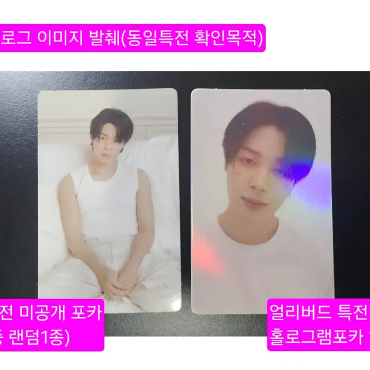 [BUNJANG] BTS Jimin Face Album Set / (새상품) BTS 방탄 지민 Face 페이스 앨범세트