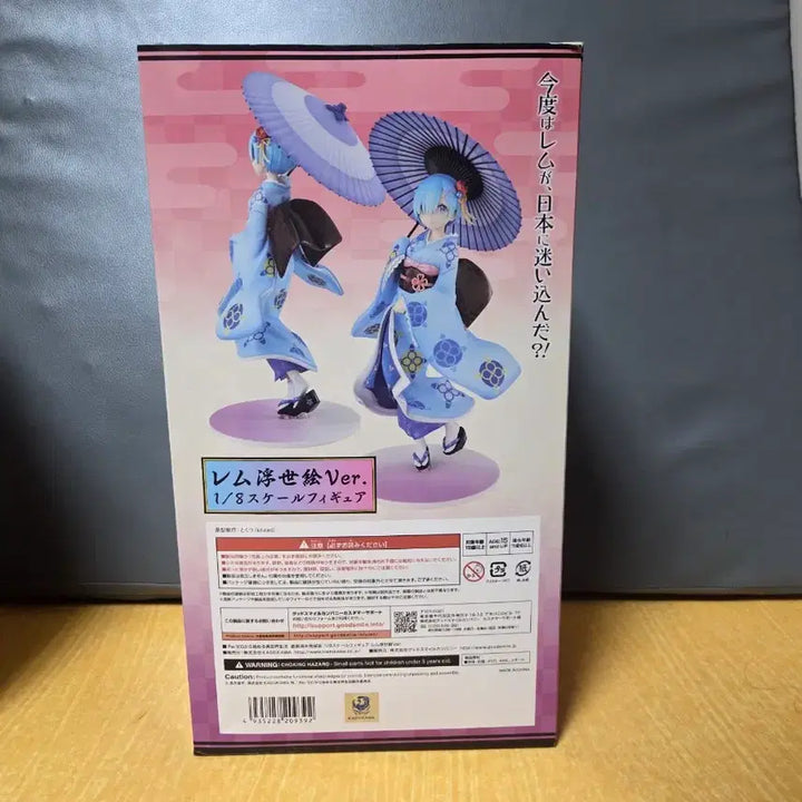 [BUNJANG] Kadokawa Re:Zero Ram Umbrella Scale Figure / 택포14)Re제로 리제로 카도카와 렘 우산 피규어 스케일