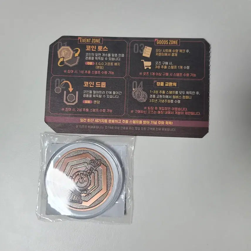 [BUNJANG] Limbus Company 3rd Anniversary Commemorative Coin + Ticket Set / 림버스 팝업 3주년 기념주화 + 티켓